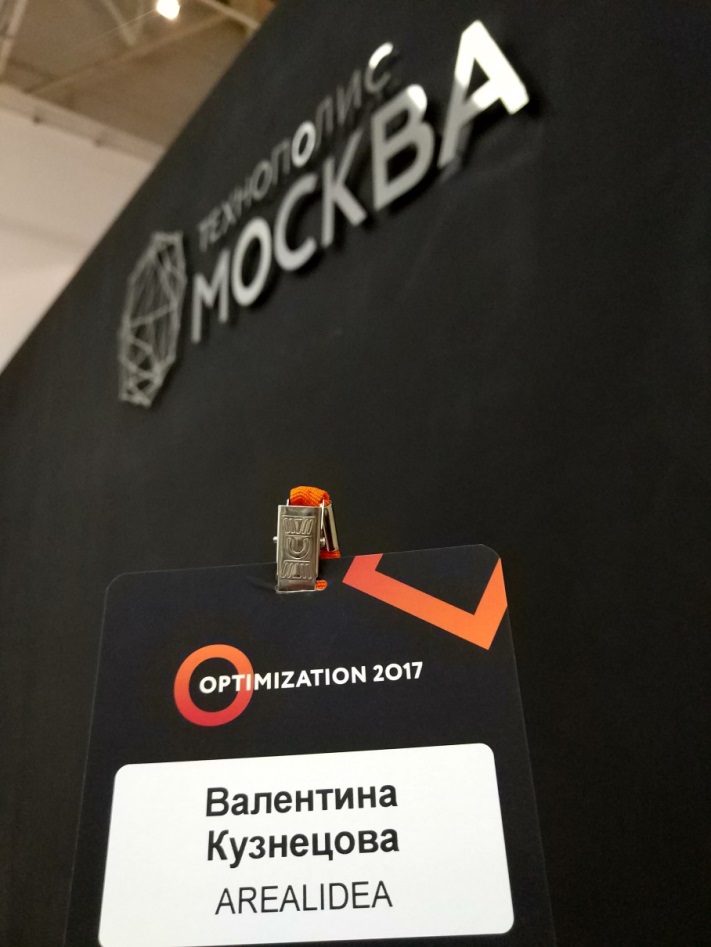 Optimization 2017